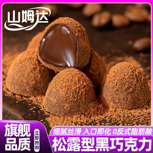 山姆达黑松露巧克力网红零食朱古力糖果圣诞节礼物正品官方旗舰店