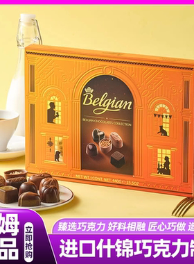 山姆Belgian比利时进口什锦巧克力制品零食礼盒会员超市正品代购