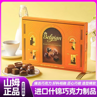 山姆Belgian比利时进口什锦巧克力制品零食礼盒会员超市正品 代购