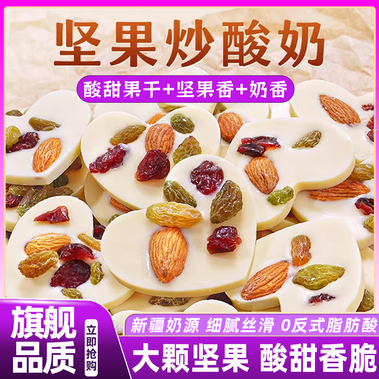 山姆达坚果炒酸奶片新疆葡萄干巴旦木蔓越莓巧克力零食官方旗舰店,零食/坚果/特产,混合坚果,淘宝优惠券,粉丝福利购,淘宝优惠卷