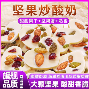 山姆达坚果炒酸奶片新疆葡萄干巴旦木蔓越莓巧克力零食官方旗舰店