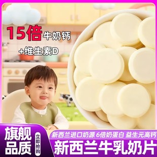 山姆达高钙奶片儿童无添加益生菌奶贝孕妇零食奶制品官方旗舰店