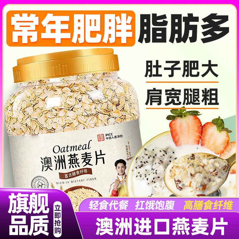 山姆达澳洲进口高纤维燕麦片代餐即食无糖减脂专用官方旗舰店正品