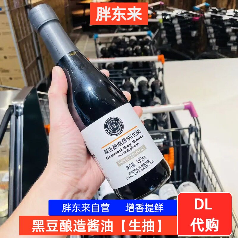 胖东来超市酱油黑豆酿造酱油生抽酱油