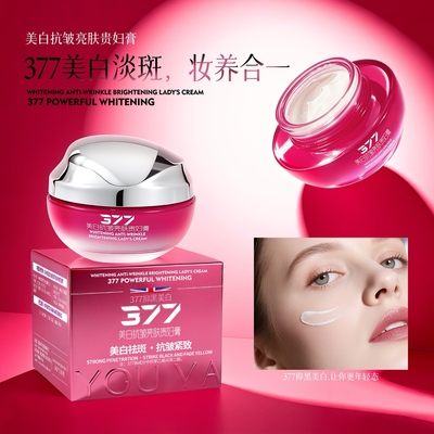 377美白抗皱亮肤贵妇膏保湿紧致