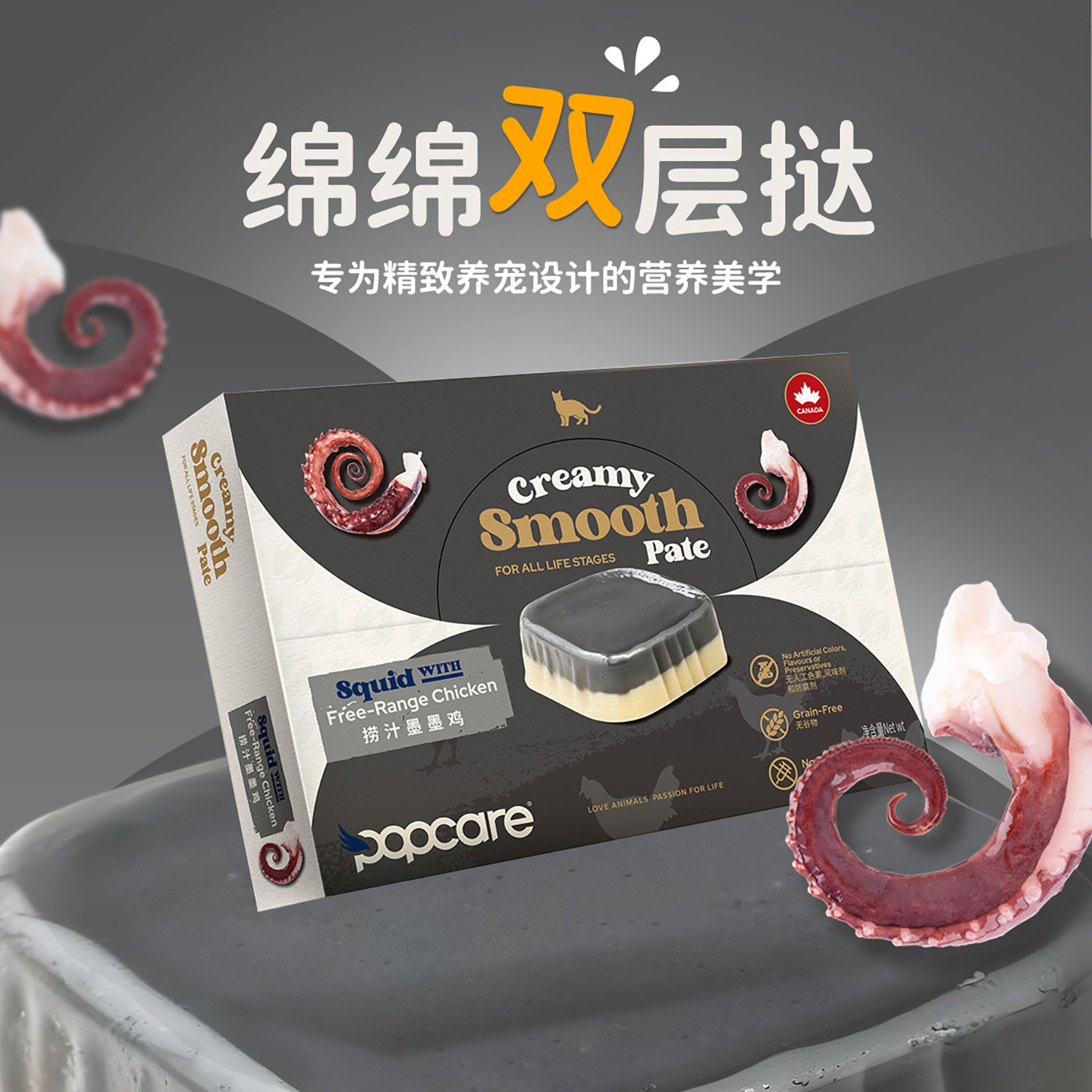 POPCARE泡泡可儿猫咪主食餐盒成幼猫小克重双层罐湿粮全价猫主粮,宠物/宠物食品及用品,猫全价湿粮/主食罐,淘宝优惠券,粉丝福利购,淘宝优惠卷