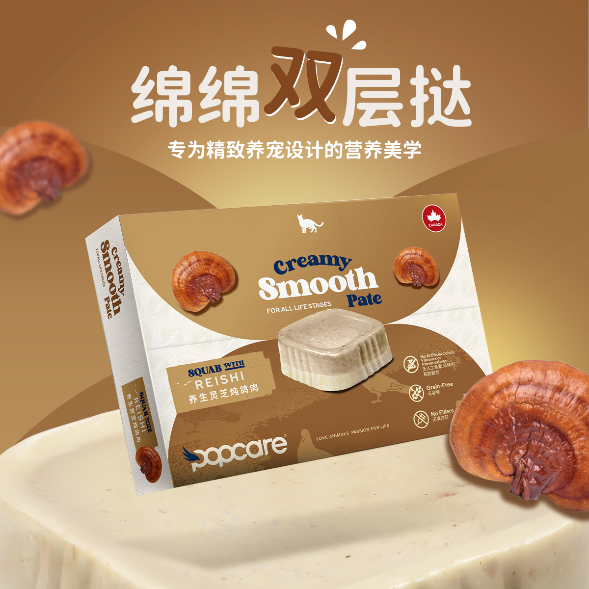 泡泡可儿猫用主食餐盒安神养胃·东方食补