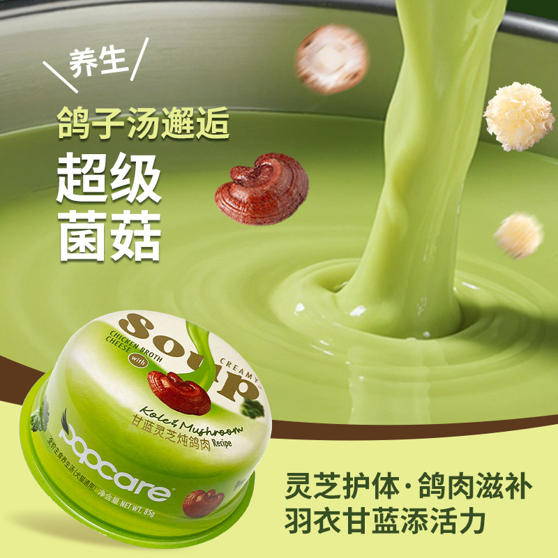 泡泡可儿猫主食罐鸽子汤邂逅超级菌菇灵芝护体全价猫主粮营养湿粮,宠物/宠物食品及用品,猫全价湿粮/主食罐,淘宝优惠券,粉丝福利购,淘宝优惠卷