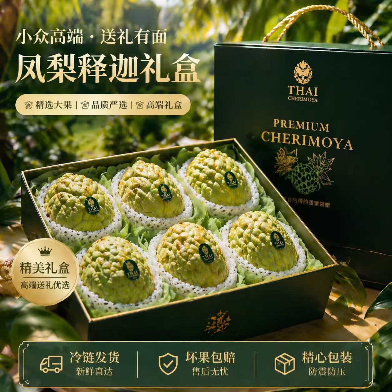 泰国大目凤梨释迦果 新鲜当季番荔枝佛头果孕妇水果整箱礼盒图片
