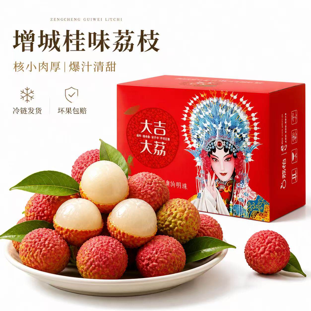 广东增城桂味荔枝【JD顺丰-多地次日达】新鲜老树荔枝水果礼盒装