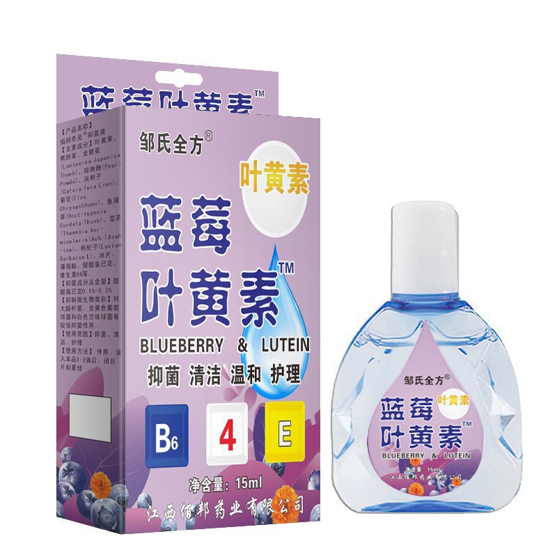 买2送1蓝莓叶黄素护眼液缓解干涩滴眼模糊眼液干干涩眼9062