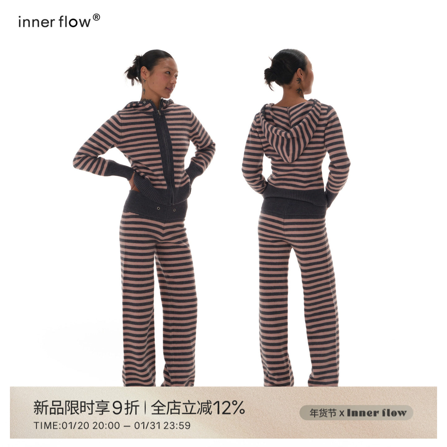 INNERFLOW1.20 20点上新 9折 灰粉条纹针织连帽套装,女装/女士精品,毛针织衫,淘宝优惠券,粉丝福利购,淘宝优惠卷