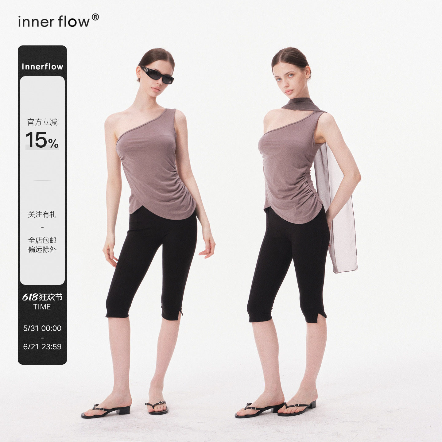 INNERFLOWSoft Daily 莱赛尔灰色斜肩设计抹胸吊带+飘带夏季套装