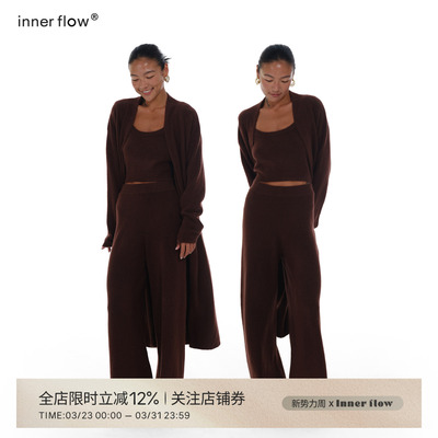 INNERFLOW春季新款羊毛慵懒风深棕色毛衣背心裤子针织套装套装女