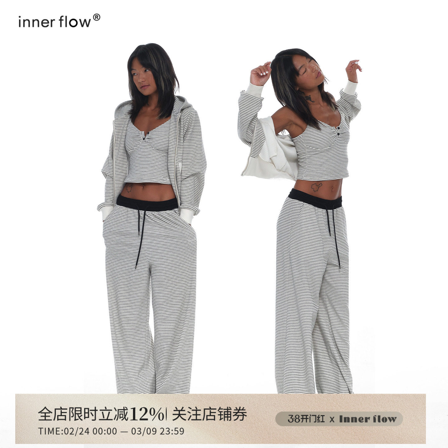 INNERFLOW自然呼吸系列 宽松舒适感版型好长裤吊带外套条纹套装