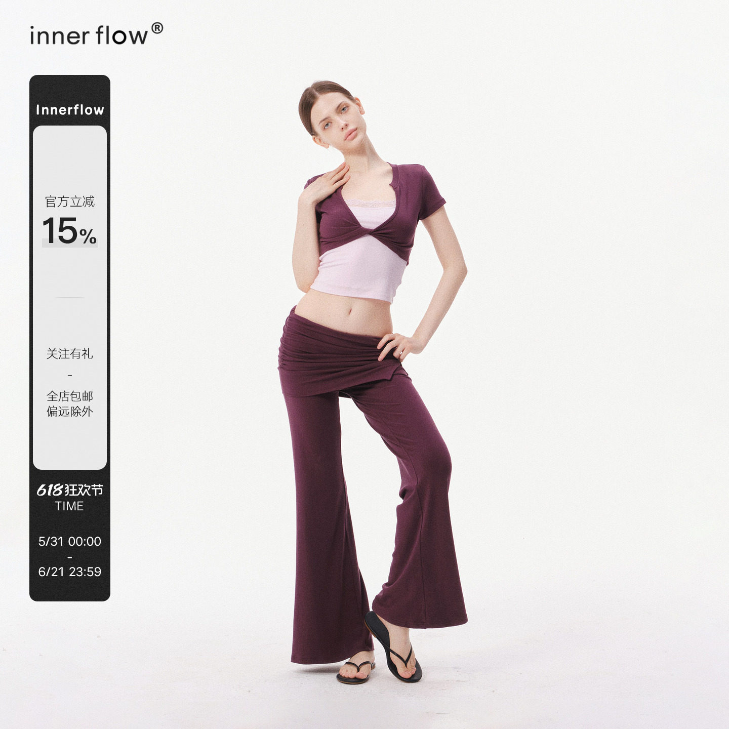 INNERFLOWSoft Daily莱赛尔弹力修身深紫外搭+吊带+长裤瑜伽套装