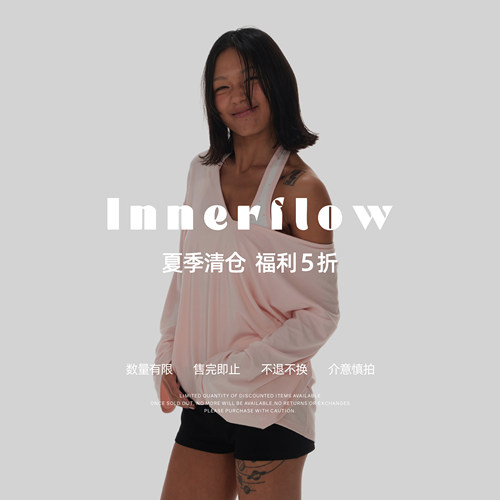 INNERFLOW2026全年618大清仓 微瑕 福利3折 低至39