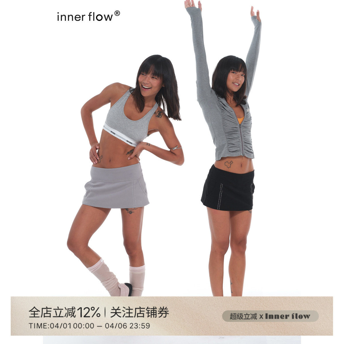 INNERFLOW“soft系列”夏季新款两色烫钻低腰弹力舒适短款半身裙