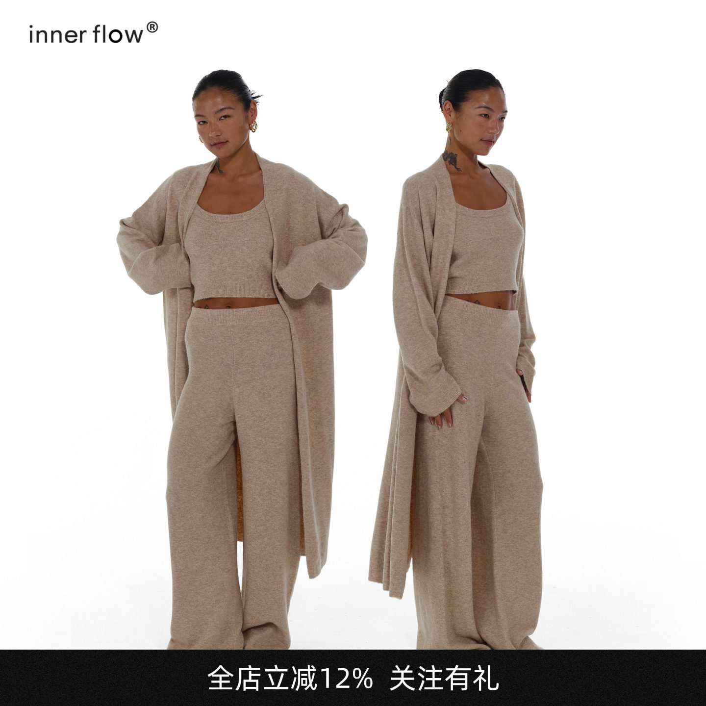INNERFLOW春季茵散迹慵懒针织羊毛卡其色毛衣背心垂感长裤针织衫图片