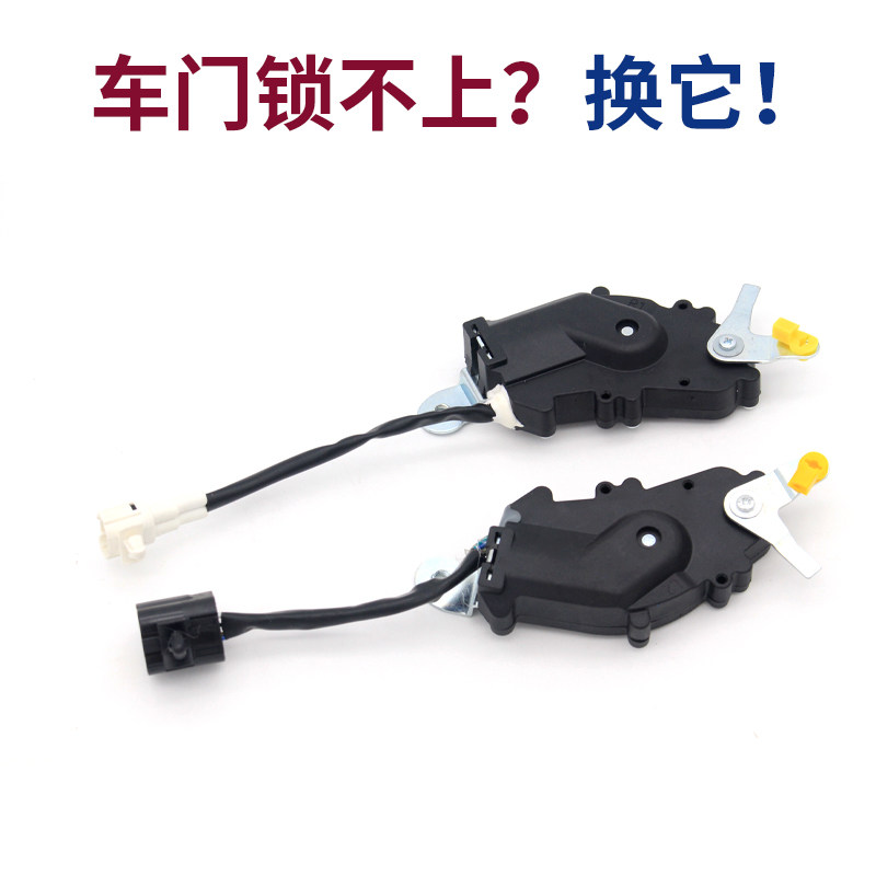 适配长安欧诺 金欧诺车门中控锁前门 中门中控闭锁器中控马达