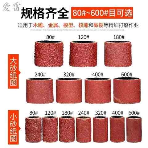 极速砂纸夹杆夹头棒砂纸圈打磨头连接杆抛光轮加长沙纸雕刻工具配