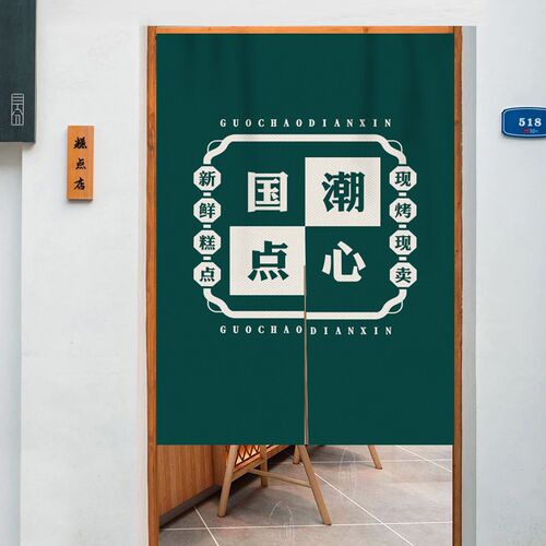 国潮文字门帘帘蛋糕甜品面包店铺挂帘商用遮挡帘绿色布帘