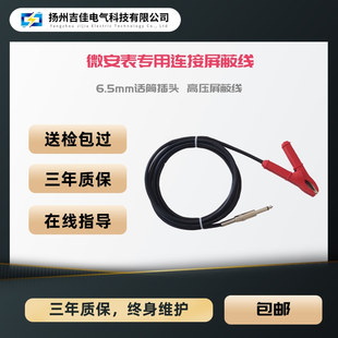 微安表压屏蔽连接线 直流压发生器连接线 微安表输出线