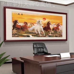 网红八骏图挂画客厅框马到成功装饰带画办公开P业室送礼万马奔腾