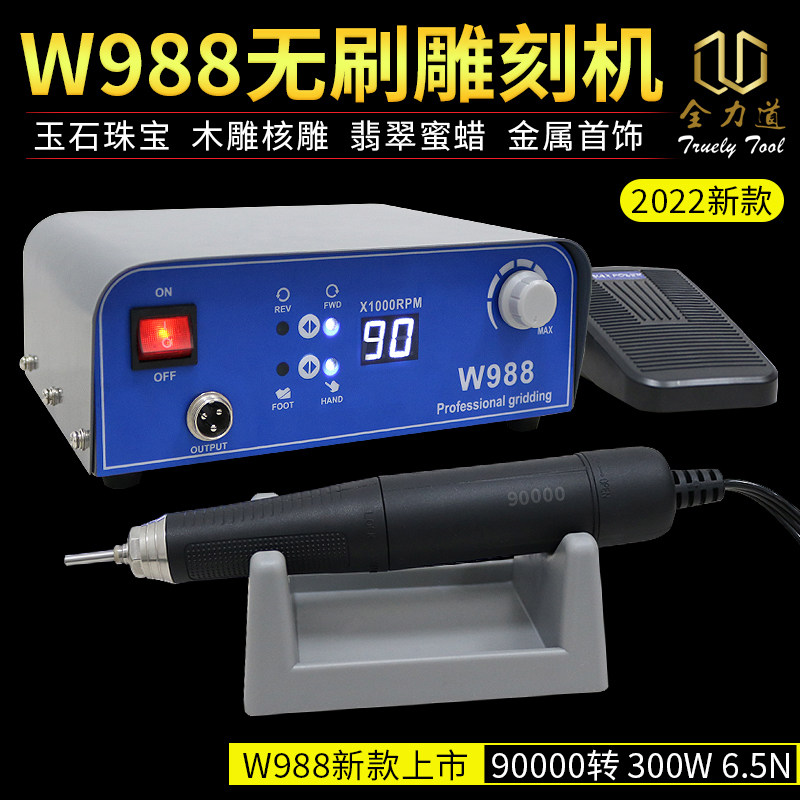 全力道刷牙机雕刻机玉石翡翠打磨机木雕核雕玉雕电机