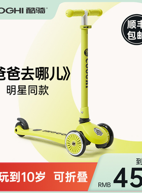 CH酷骑可折叠儿童滑板车 中大童单脚侧翻踏板车小孩溜溜车