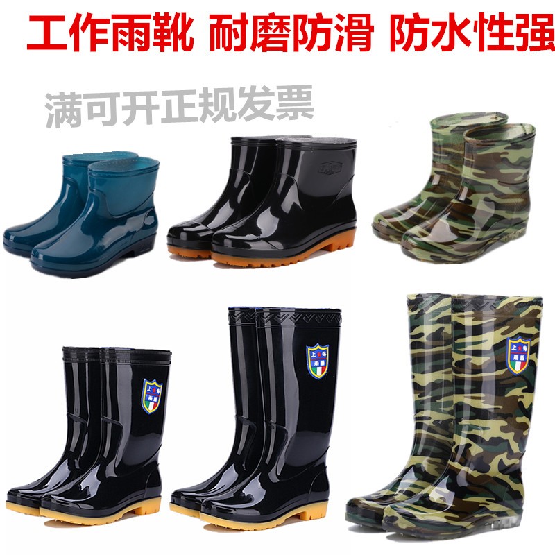 雨鞋男中筒筒女士雨靴靴短筒工作鞋滑耐磨加厚胶鞋鞋