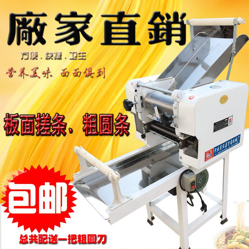 拉条粗圆面条搓条机商用板面一体机全自动型多功能电动压面条机
