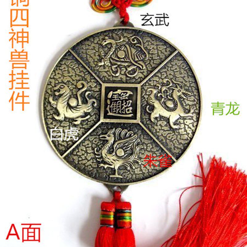 合金青龙白虎朱雀玄武四神兽十二生肖太极阴阳鱼八卦镜挂件装饰品