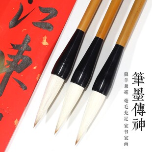 泾风堂【笔墨传神】斗笔号毛笔字书法写对联福字斗方兼毫提斗抓笔
