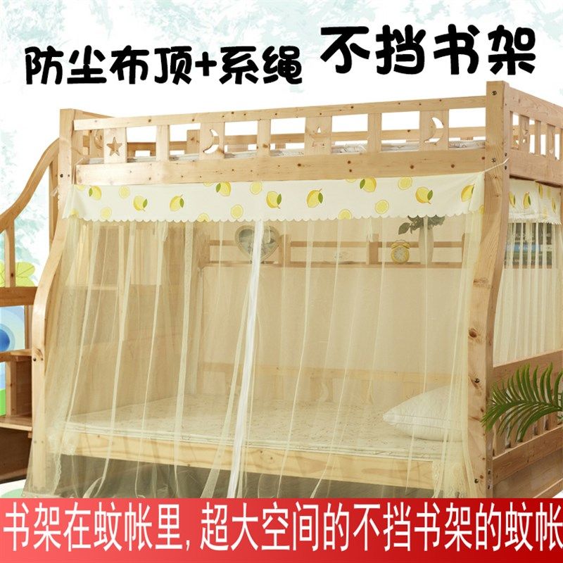 梯形子母床.米铺.米双层床0.高低床.儿童床生蚊帐,床上用品,蚊帐,淘宝优惠券,粉丝福利购,淘宝优惠卷