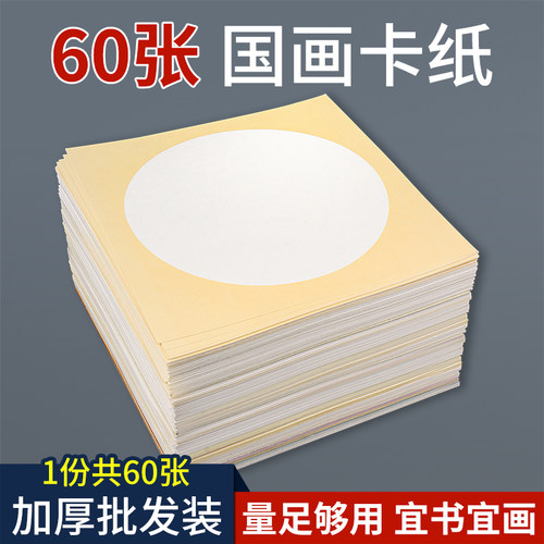 加厚国画生宣宣纸卡纸熟宣工笔画半生半熟空白书法纸初者儿童彩画