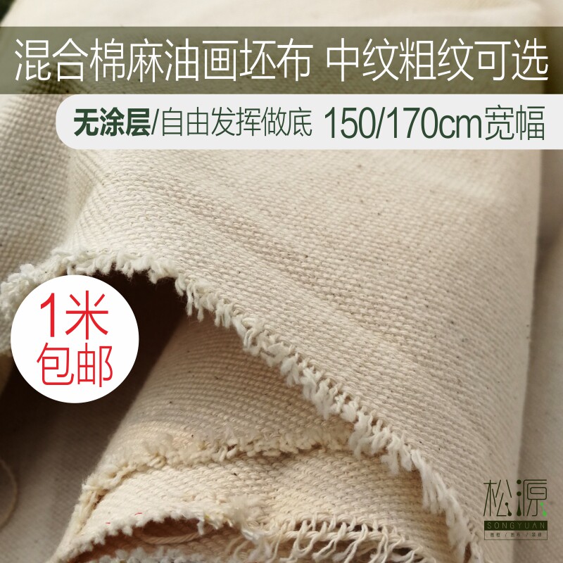 油画布坯布混合亚麻中粗纹亚麻油毛坯画布油画布亚麻布涂层坯布