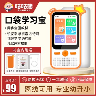 咕咕猪口袋学习宝语m数英智能幼儿早教学习机儿童识字点读机古诗