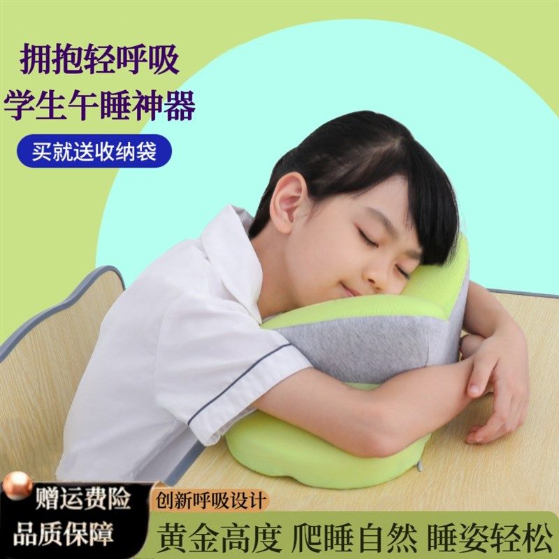 午睡枕记忆棉小生儿童枕教室可携式趴睡枕午休午睡课桌小枕头,居家布艺,午睡枕,淘宝优惠券,粉丝福利购,淘宝优惠卷