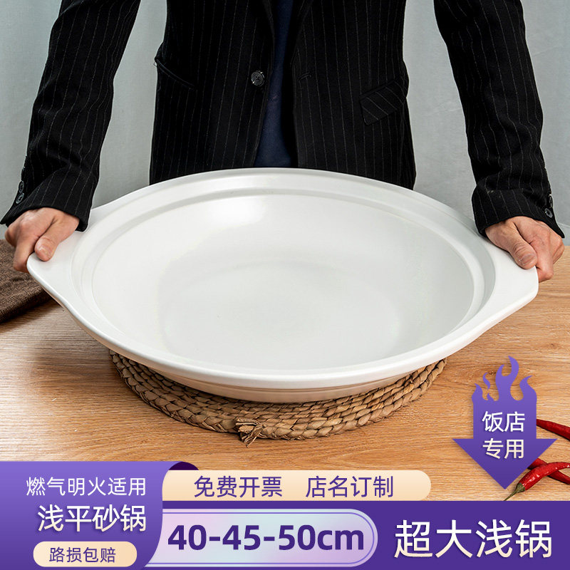 超特陶瓷浅平锅砂锅饭店商用鱼头煲燃气灶耐温沙锅