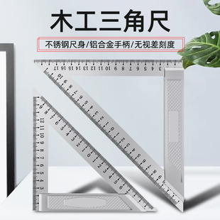 不锈钢三角尺角尺90度加厚拐尺高精度直角拐角尺曲尺Y木工工具大