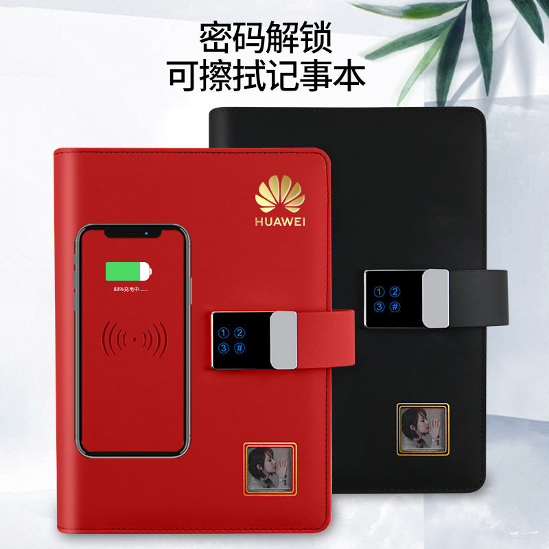线电笔记本商务礼品定可印 数字密码指纹解锁活页多功能可擦拭记