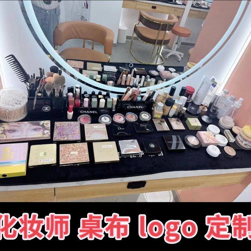 美甲彩妆造型跟妆化妆师桌布黑色化妆台垫布私人绣字定