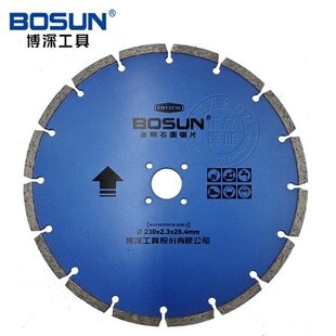博深230银蓝通用型混凝土马z路切割片大理石材金刚石圆锯片耐用型