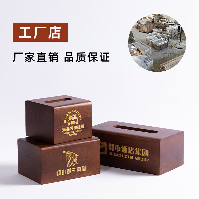 纸巾盒定商用广告餐巾纸收纳盒酒店餐厅纸盒定