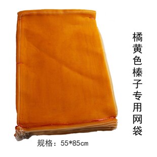 橘黄色榛子编织网袋 蔬菜干果网袋 小孔纱网网眼袋S 厂家直销 包