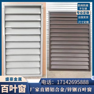 锌钢百叶窗空调格栅散热雨空调百叶窗铝合金百叶窗小区工程百叶