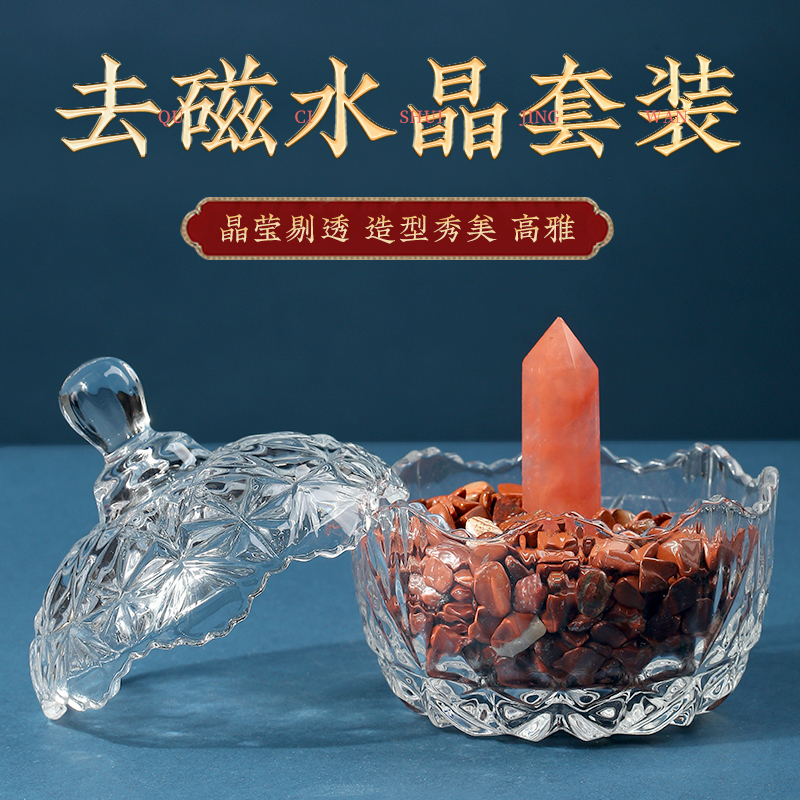 水晶净化消磁碗石白水晶碎石手链女石肖磁石收纳盒御守盐器皿