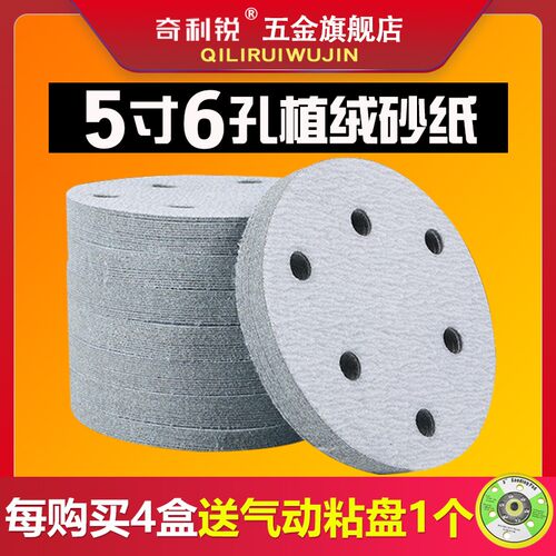 干磨砂纸寸孔圆形自粘打磨片植绒砂纸片汽车油漆面抛光沙纸