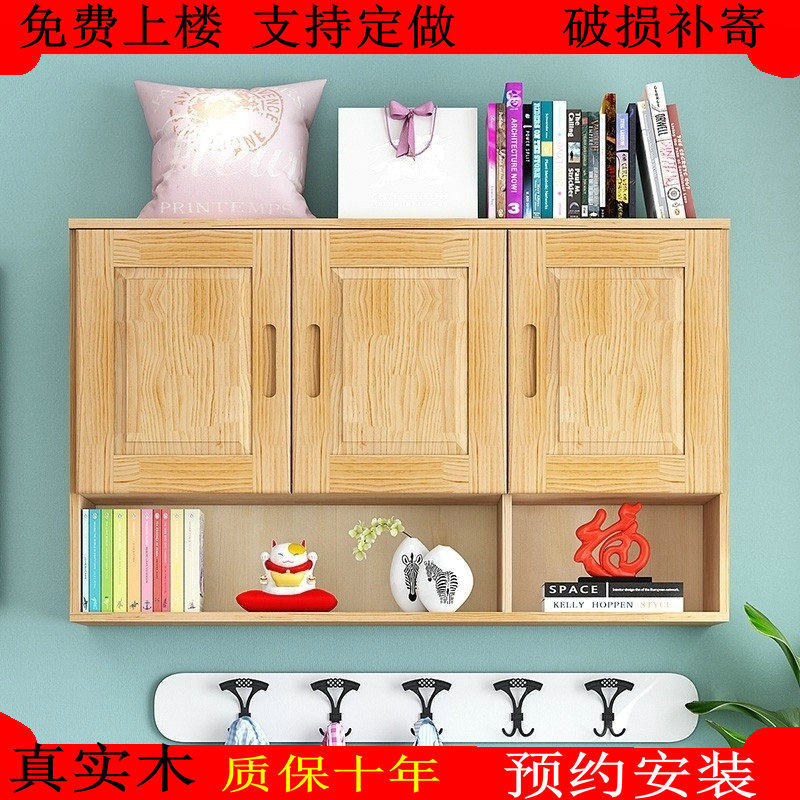 衣柜顶柜壁柜吊柜壁橱松木储物柜收纳柜书架书柜定做厨房碗柜